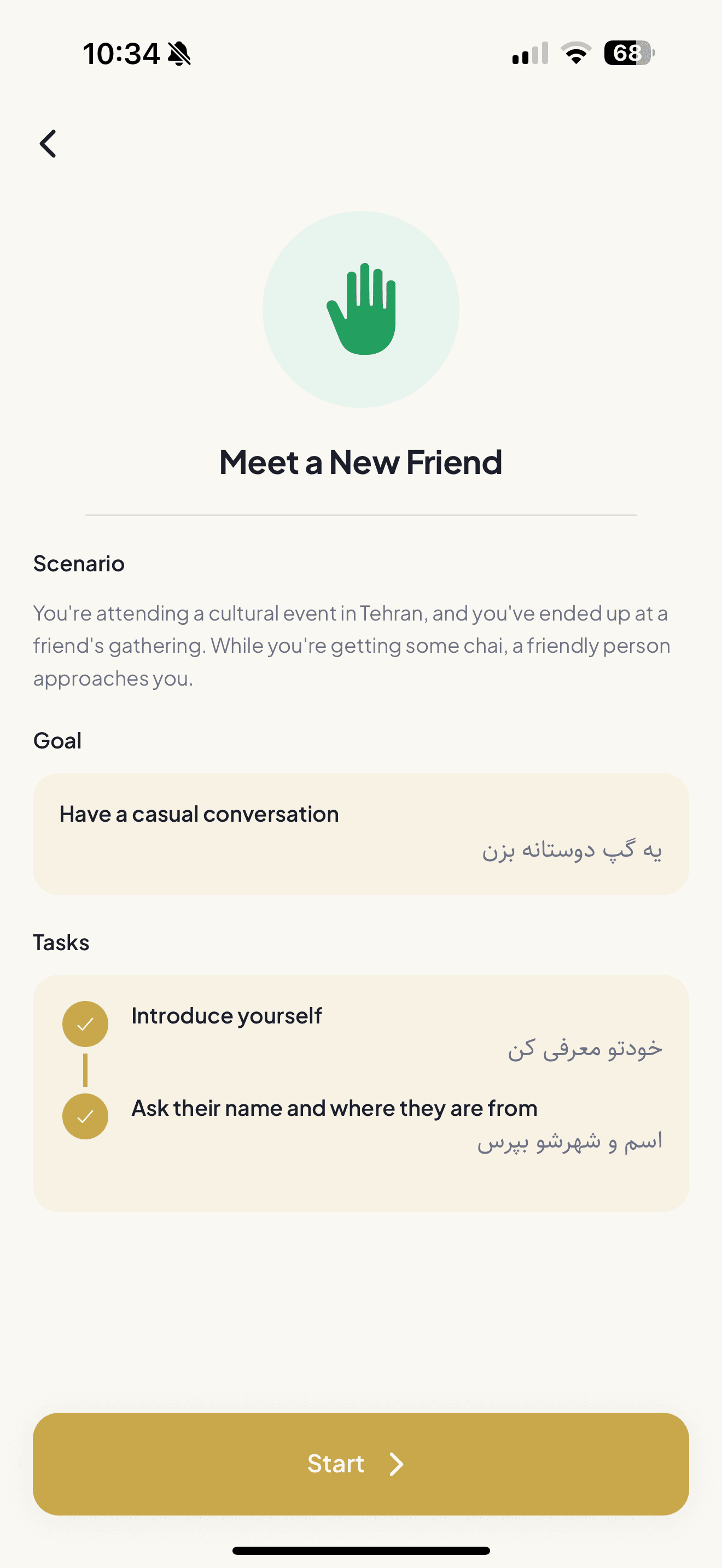 Farsify lesson briefing showing Farsi vocabulary and phrases to learn