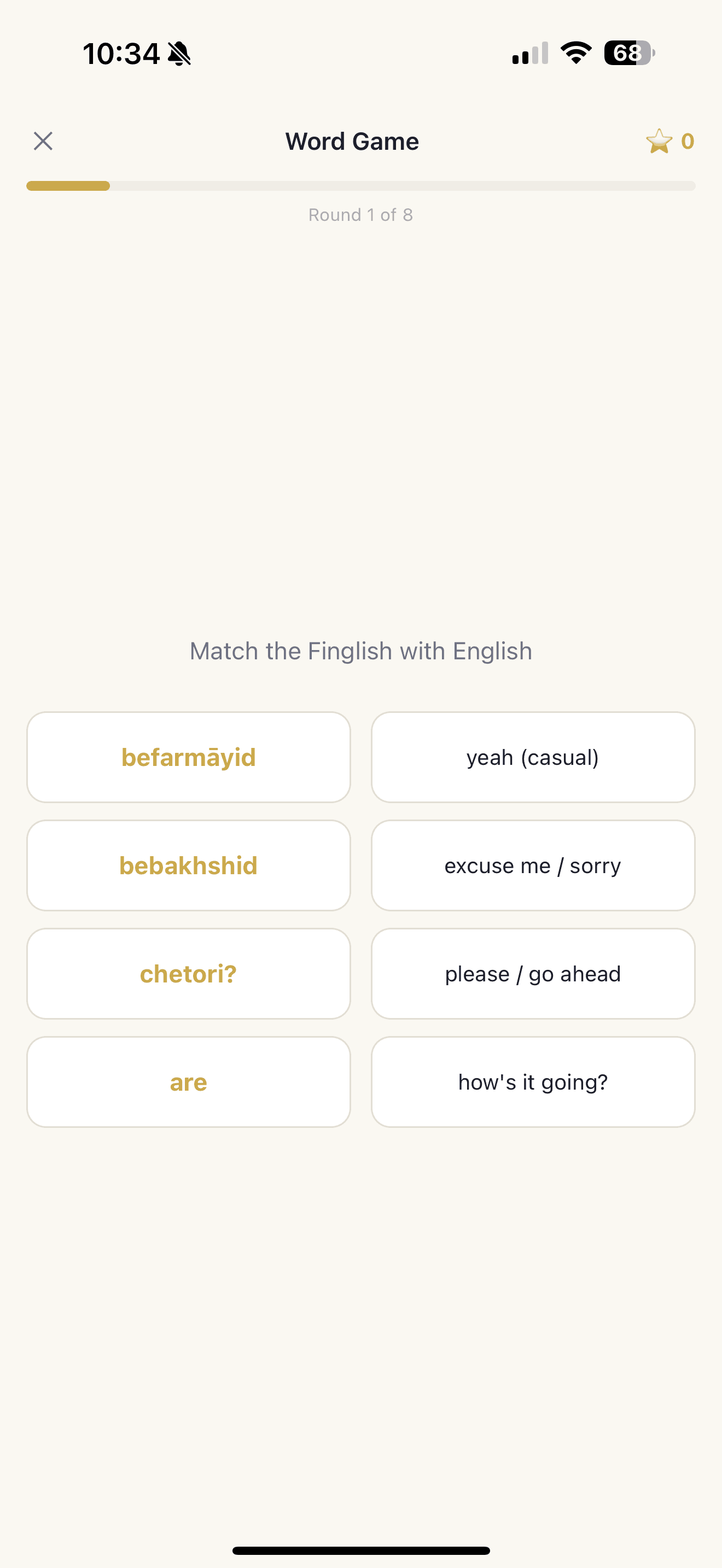 Farsi word matching game to build Persian vocabulary through play